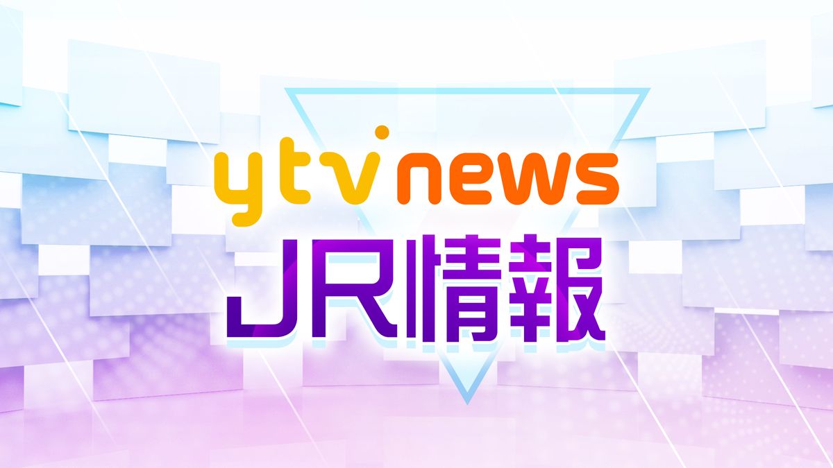 【速報】JR神戸線　甲子園口駅～西明石駅間で運転見合わせ　再開は0時50分ごろ　列車が乗客と接触（午後0時30分時点）