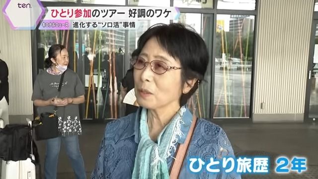 ひとり旅歴２年の参加者 