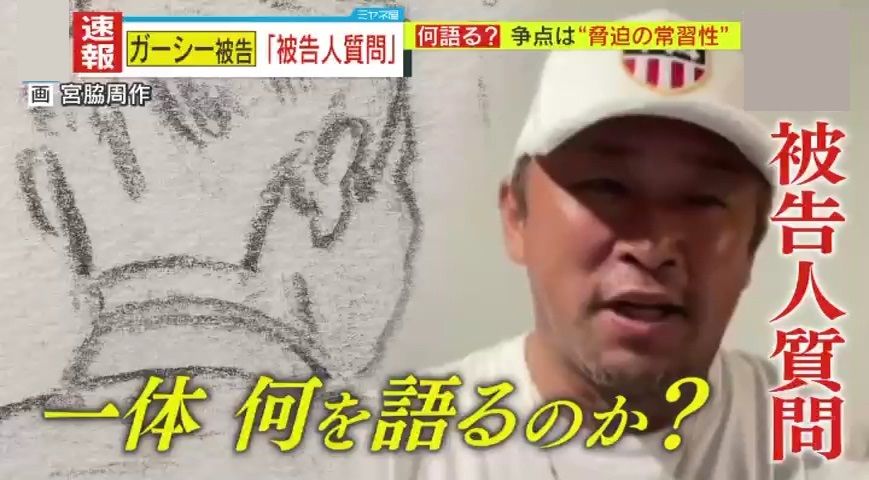 【独自解説】ガーシー被告 争点は“脅迫の常習性”「被告人質問」で何を語った？ 最初は「暴露系ユーチューバーやりたくなかった」 ドバイで警察に連行され「死を覚悟し帰国した」