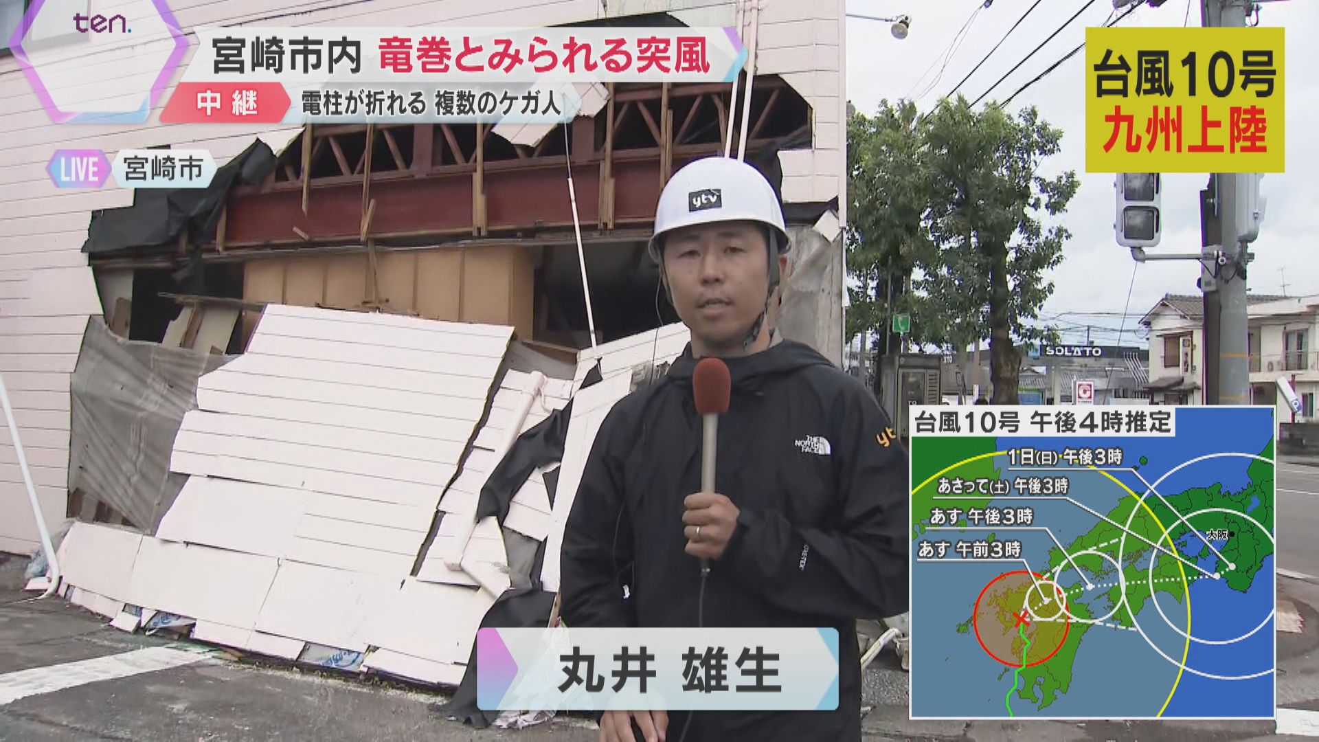 台風10号】九州に上陸 宮崎市は竜巻とみられる突風で多数のけが人 電柱が折れ、窓ガラスが破損（2024年8月29日掲載）｜YTV NEWS NNN