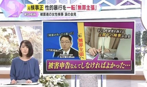 『読売テレビ』指宿文解説委員