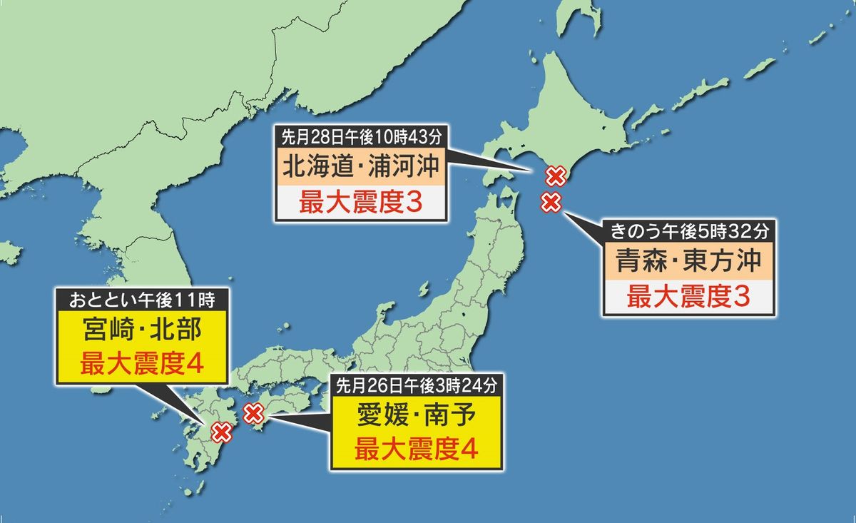 日本各地で地震相次ぐ