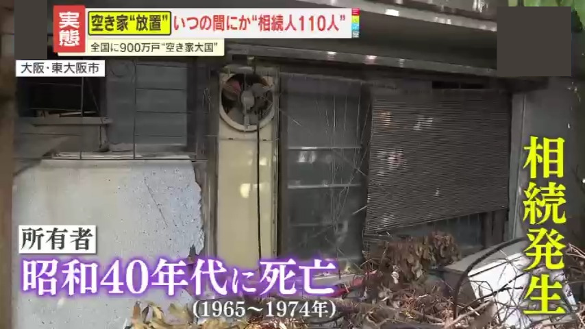 相続が発生するも…