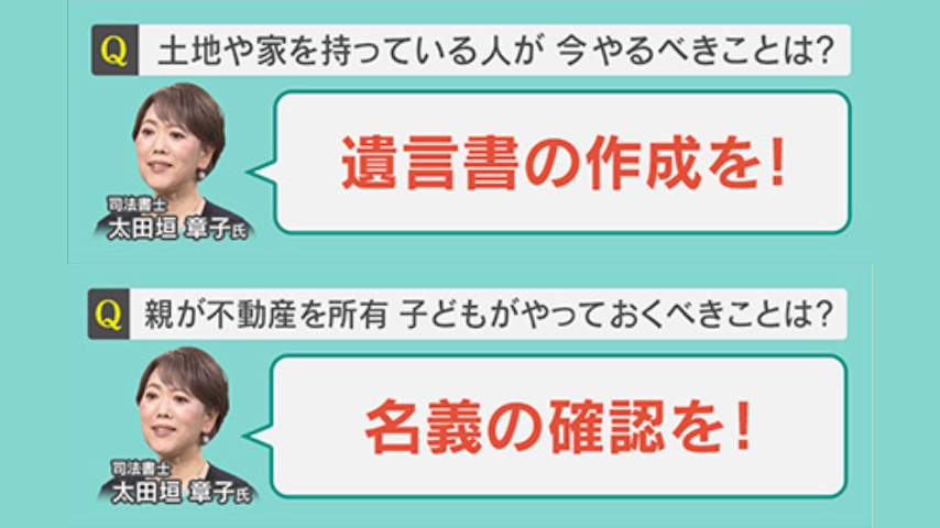 今すぐできる空き家対策