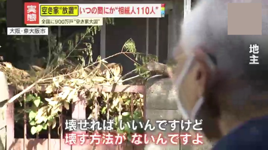 壊したいけれど壊せない