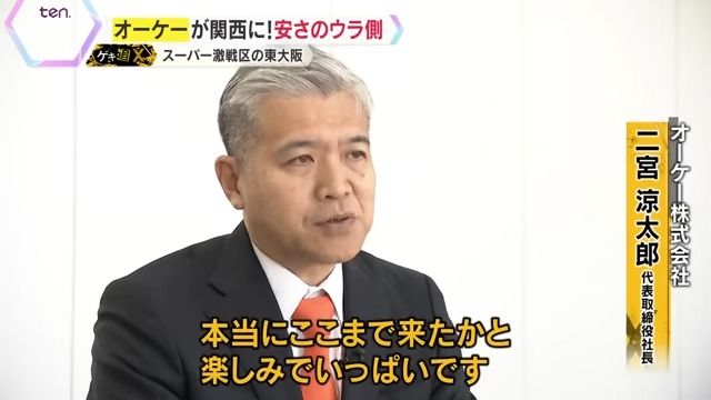 過去は気にせず「楽しみでいっぱい」