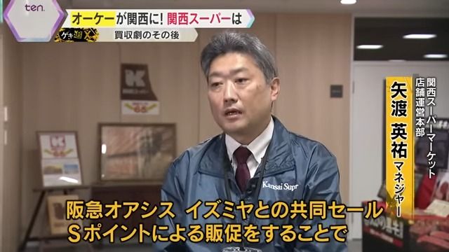 「共同セールや、Ｓポイントによる販促」