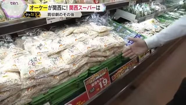 もやしが激安の19円！