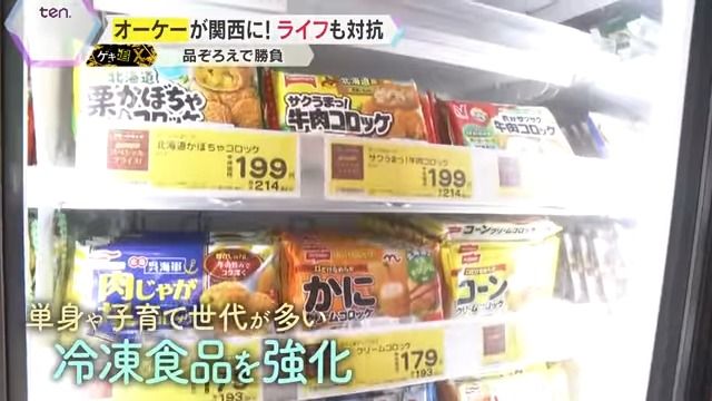 地域の特性に合わせて品揃えを強化