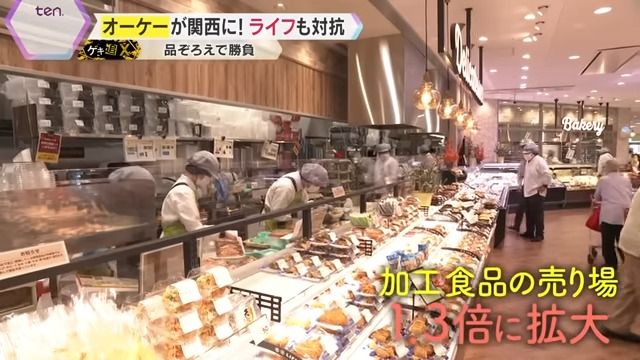 店内調理の加工食品売り場も拡大