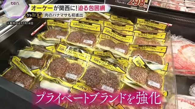 プライベートブランドを強化