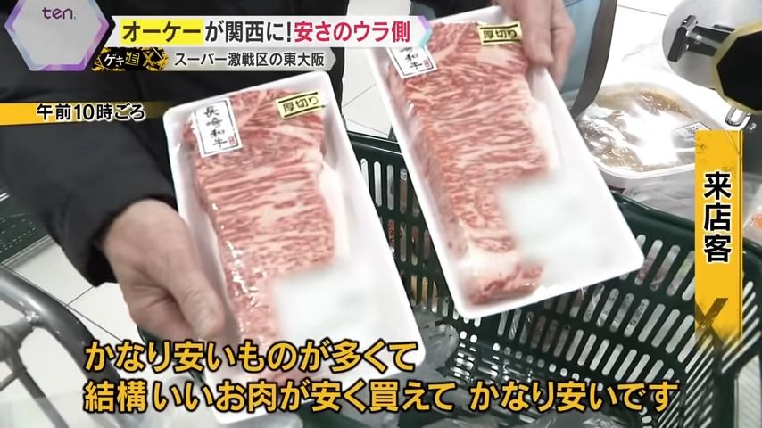 いいお肉がお買い得に