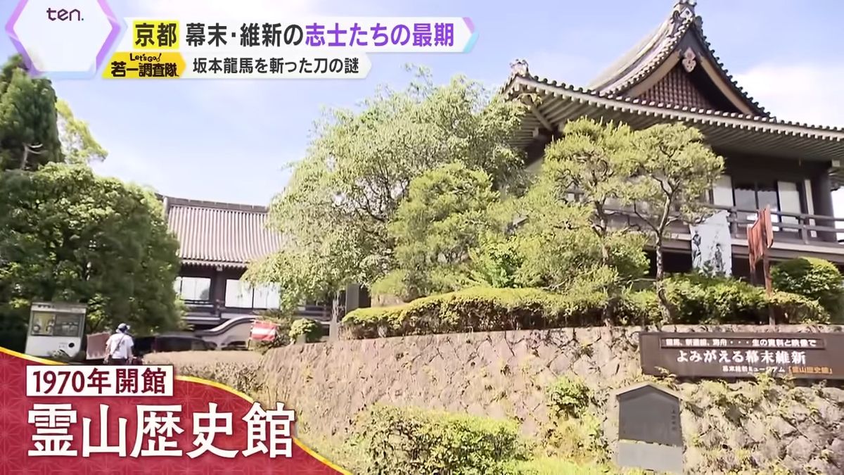 2ページ目 【特集】幕末・維新を生きた志士らの遺品が現存する 2ページ目 【特集】幕末・維新を生きた志士らの遺品が現存する