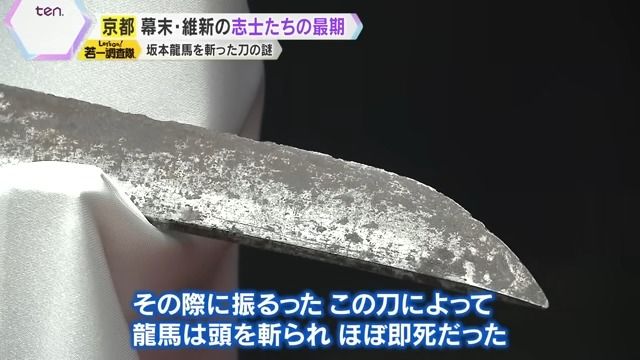 2ページ目 【特集】幕末・維新を生きた志士らの遺品が現存する 2ページ目 【特集】幕末・維新を生きた志士らの遺品が現存する