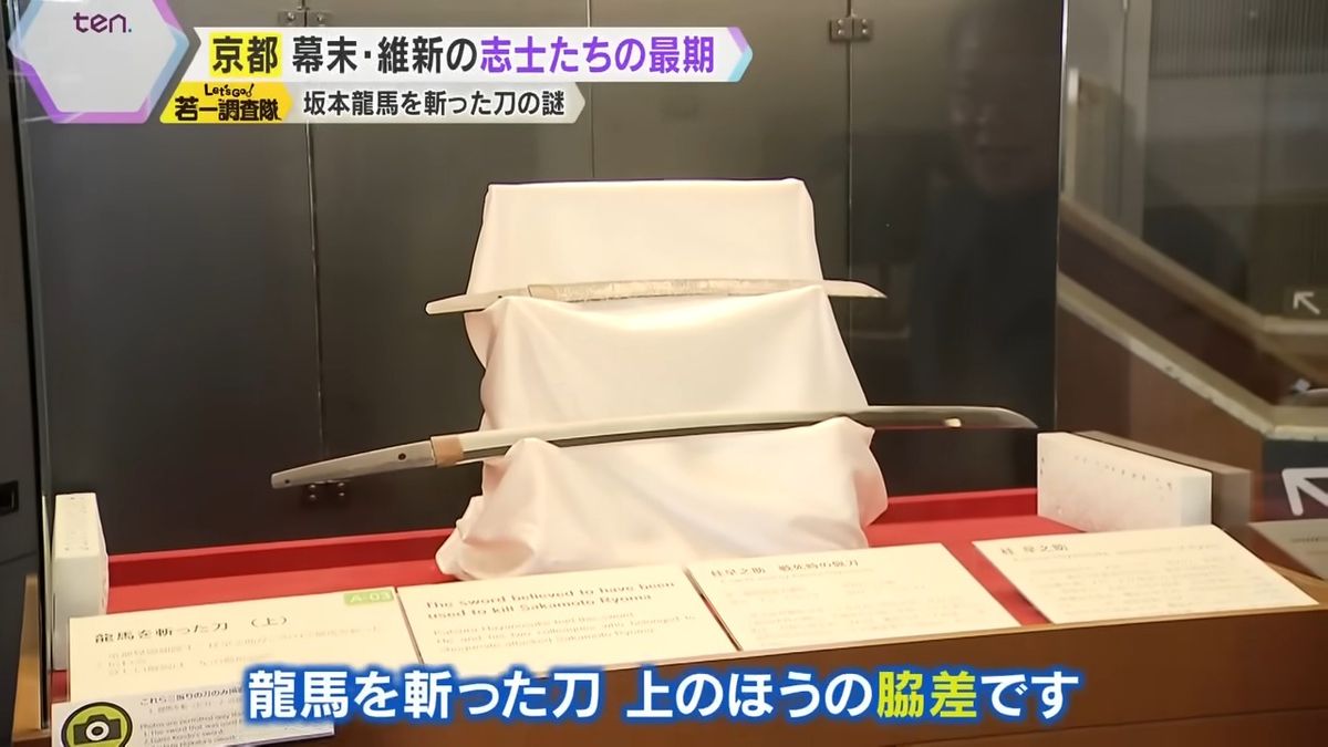 2ページ目 【特集】幕末・維新を生きた志士らの遺品が現存する 2ページ目 【特集】幕末・維新を生きた志士らの遺品が現存する