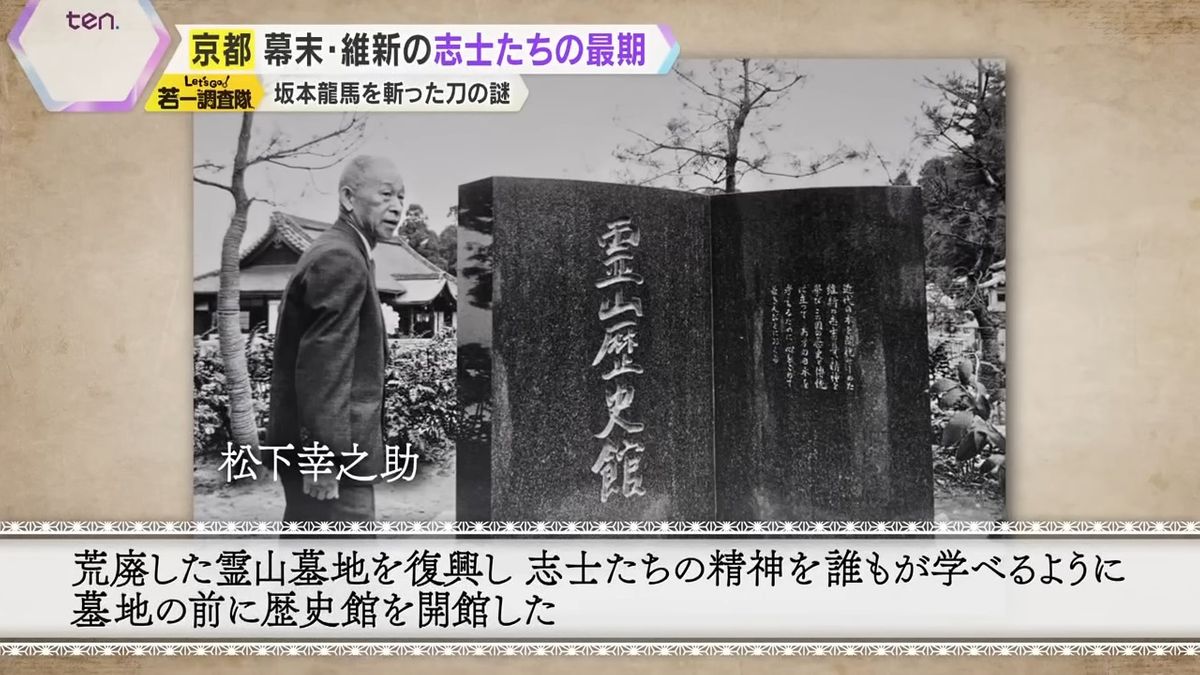 2ページ目 【特集】幕末・維新を生きた志士らの遺品が現存する 2ページ目 【特集】幕末・維新を生きた志士らの遺品が現存する