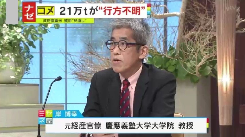 元経産官僚・岸博幸氏