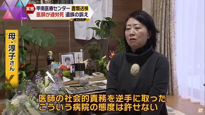 「これ以上若手医師が過労死することがないように」