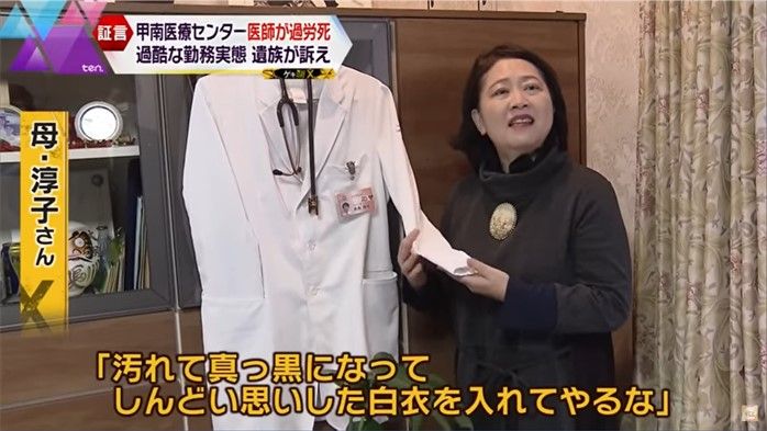 高島晨伍さんの母・淳子さん