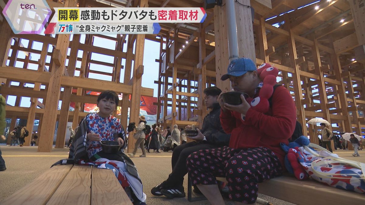 【総力取材】大阪・関西万博、開幕の“熱狂”に密着！先頭に並んだ男性「予約ないけど入れる？」全身ミャクミャク親子「今回は僕の万博」感動の裏で、課題も…