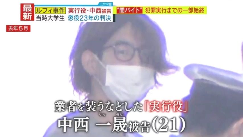【独自解説】『初心者大歓迎★電話受付のお仕事です #UD』求人サイトにも紛れ込む“闇バイト”募集要項…今“シニア人材”も急増中 専門家指摘「意思の弱さ・情報モラルのなさから犯罪に加わってしまう」