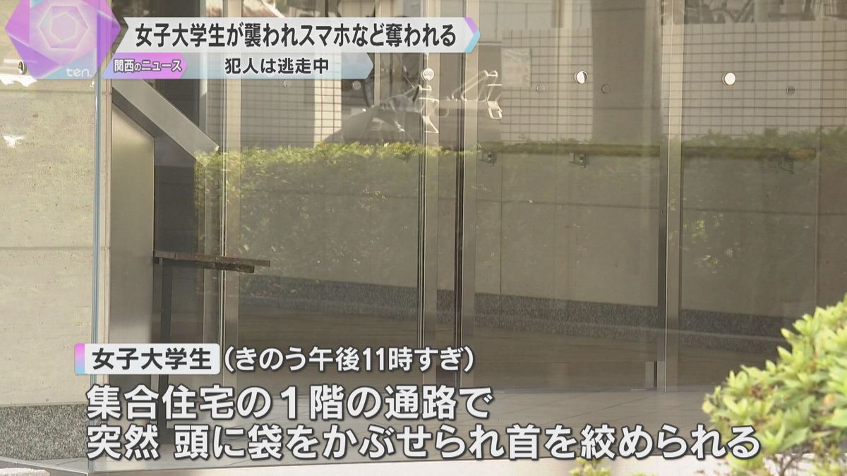 女子大学生を襲いスマホなど奪う　後ろから首を絞め逃走、強盗殺人未遂事件として捜査　大阪・東住吉区