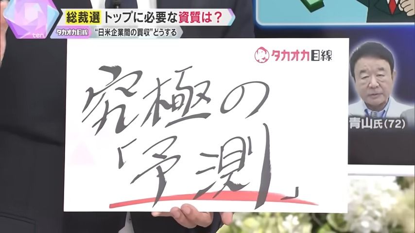 日本の首相はアメリカ大統領より先に決まる