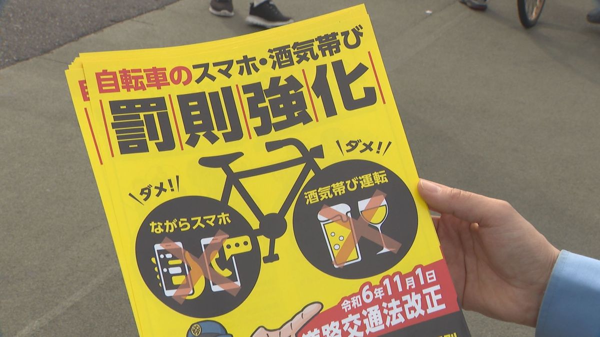 【速報】『自転車の酒気帯び』検挙の男性に対し『車の免許停止』処分　大阪府内で初　11月に罰則強化