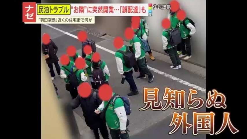 【中古】 首都圏からの個別民宿ガイド改訂5版 怒り】自宅の隣が突然民泊に…騒音や誤配達で住民から悲鳴 特区民泊を