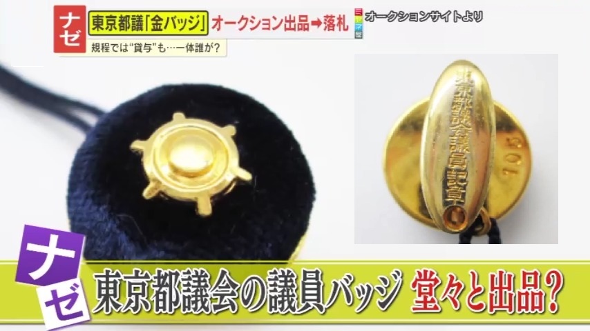 ばばば徐浩予問題調査会支援バッジ ばばば徐浩予問題調査会支援バッジ