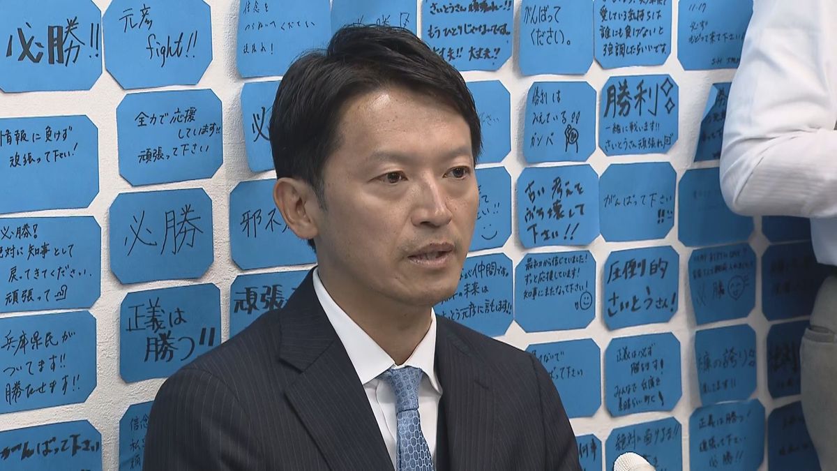 【速報】「まだ実感湧かない。SNSは県政を理解してもらう上で重要だった」斎藤元彦氏が一夜明け会見「民意を得たので職員の皆さんは一緒にやっていくのが地方公務員の責務」文書問題への対応は「適切かつ法的にも問題なかった」