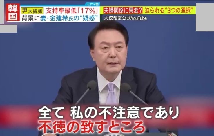 【韓国】夫婦関係に異変!?スキャンダル続きのキム・ゴンヒ氏またも疑惑浮上でユン大統領は崖っぷち!?支持率過去最低で苦しむ大統領に待ち受ける“3つの選択肢”とは―？