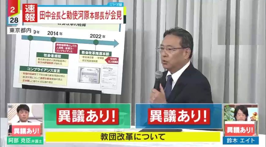 勅使河原秀行改革推進本部長