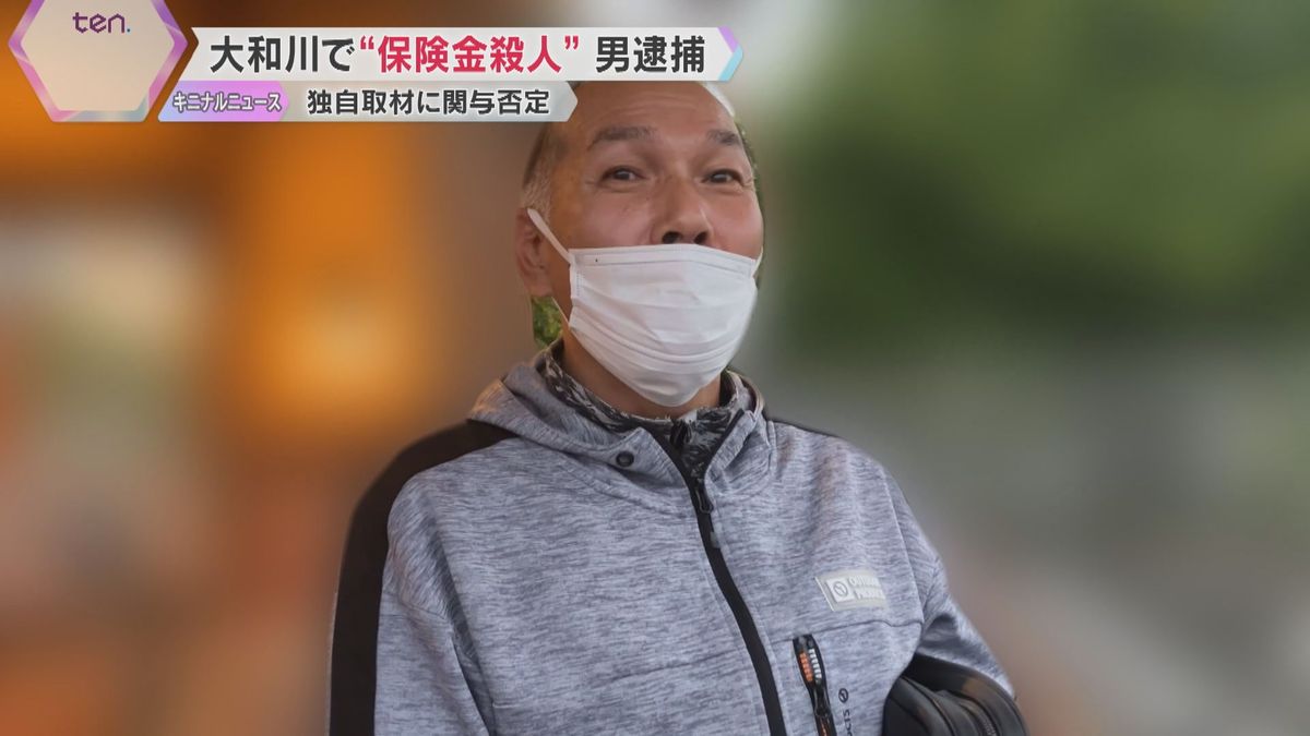 【独自取材】「犯人に仕立て上げられている」大和川で“保険金殺人”　逮捕された男は事件への関与否定