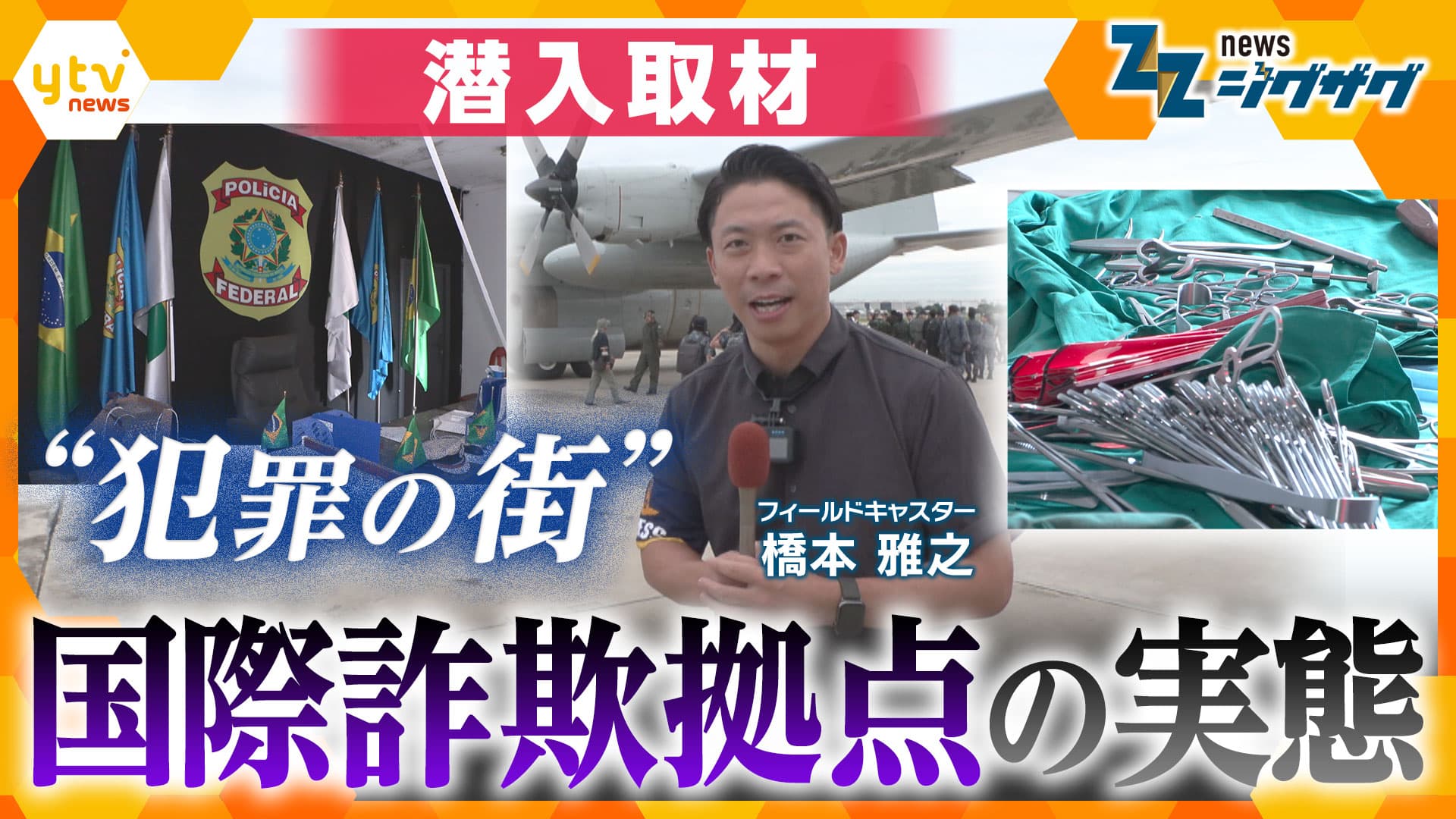 潜入】臓器売買や拷問も…タイ・カンボジア国境の巨大な特殊詐欺拠点の
