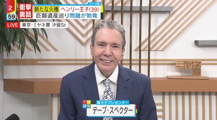 デーブ・スペクターさん