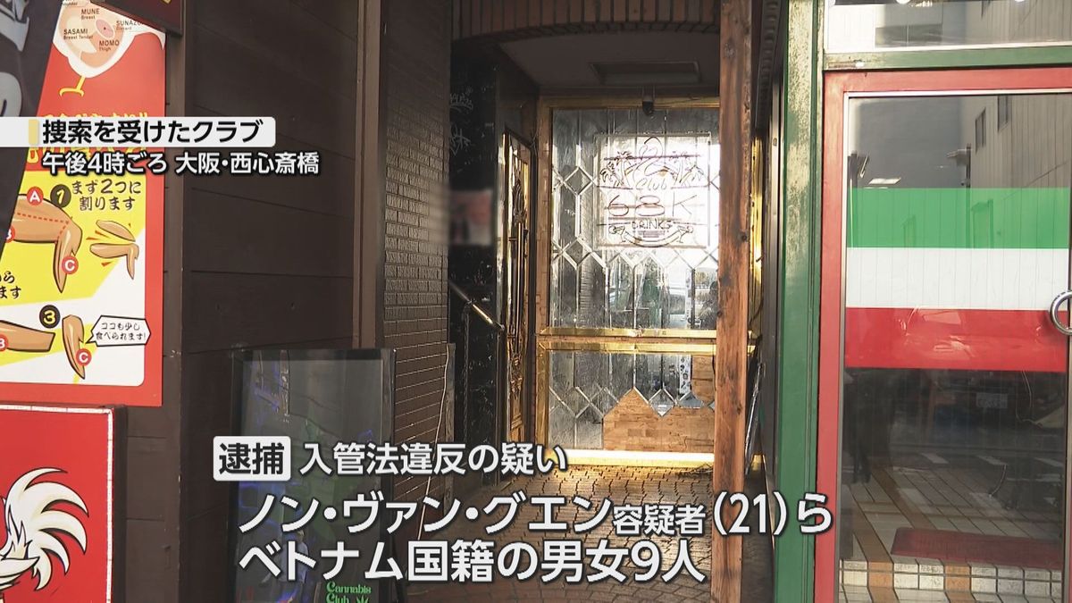 ニュース 速報 大阪 事件