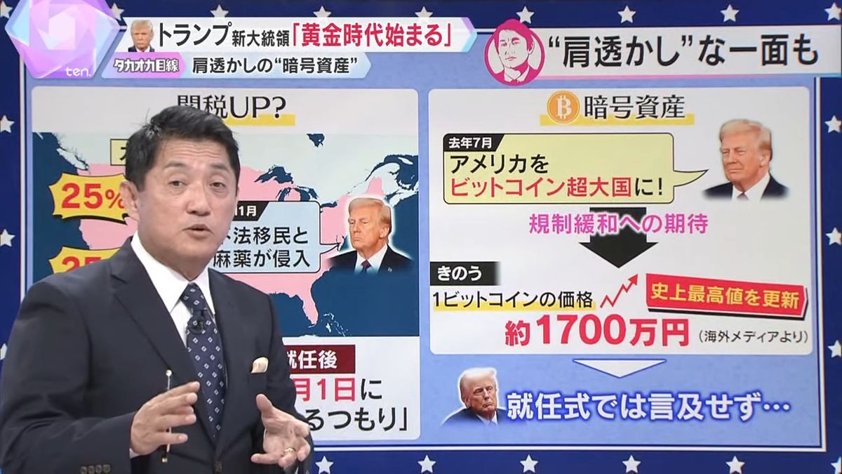 アメリカを『ビットコイン』超大国に？