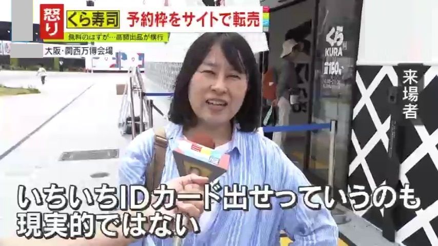 ｢禁止できるようにしたい｣