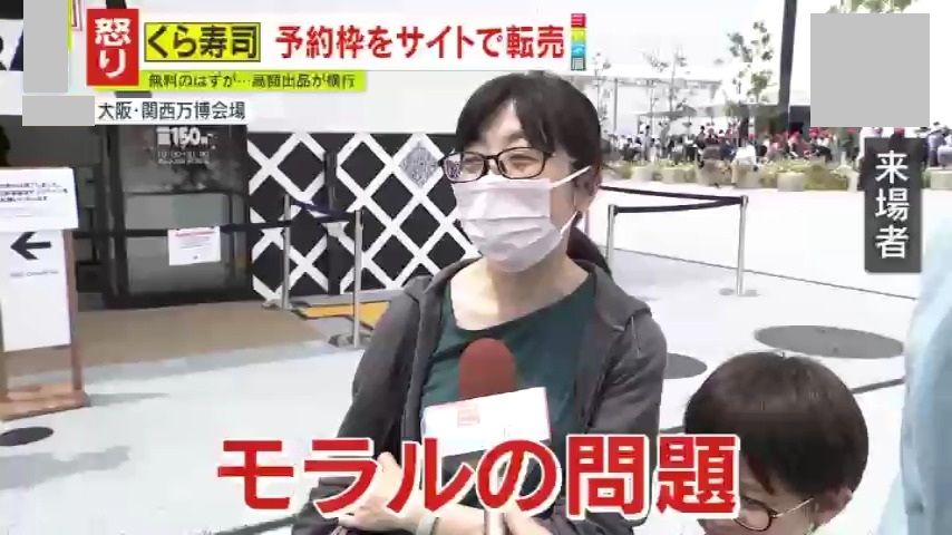 ｢モラルの問題｣