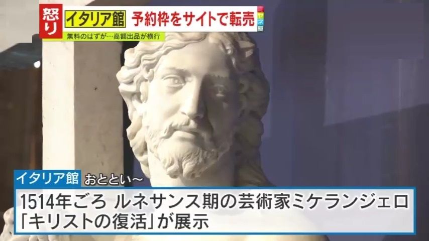『キリストの復活』が展示でさらに注目