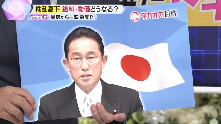 一番気にしているのは岸田首相？