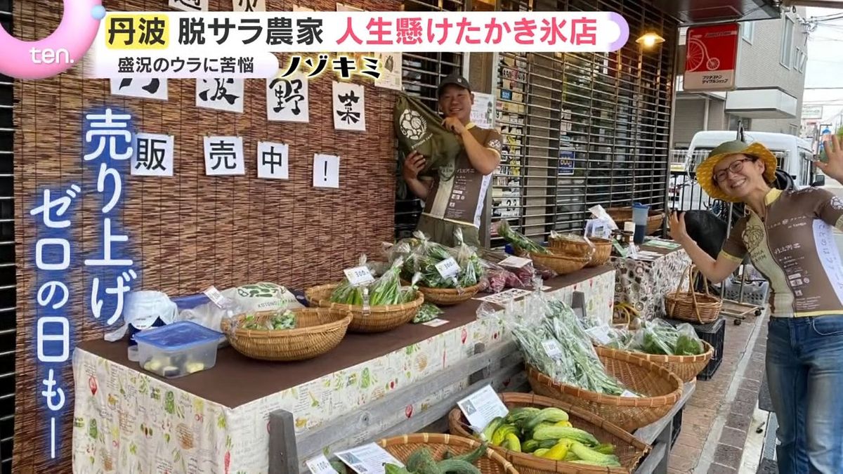 2ページ目 【奮闘】“売り上げゼロ”から生活が一変！脱サラ農家の夫婦が
