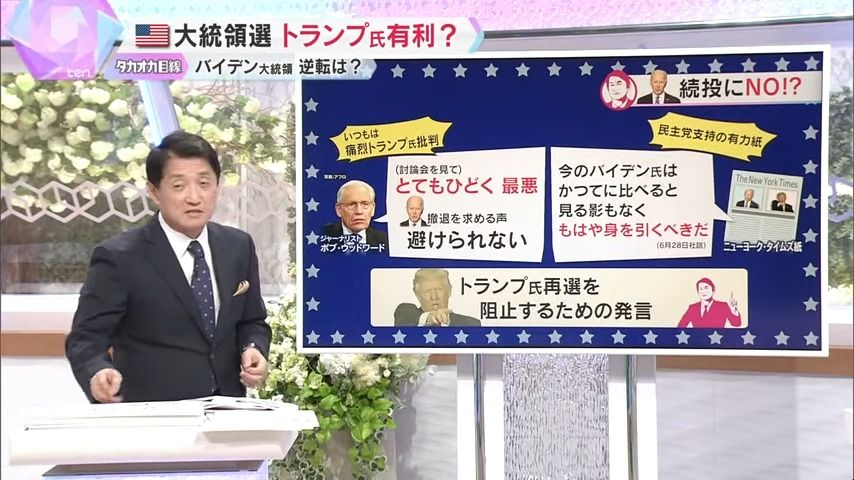 読売テレビ 高岡達之 特別解説委員