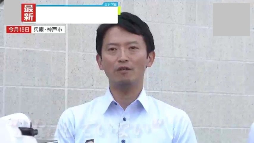 【独自解説】“声を挙げた人”を保護する『公益通報者保護法』、死亡した元幹部職員には適用されず…なぜ守れなかったのか？兵庫県・斎藤元彦知事が下した“不適切な判断”を専門家が指摘