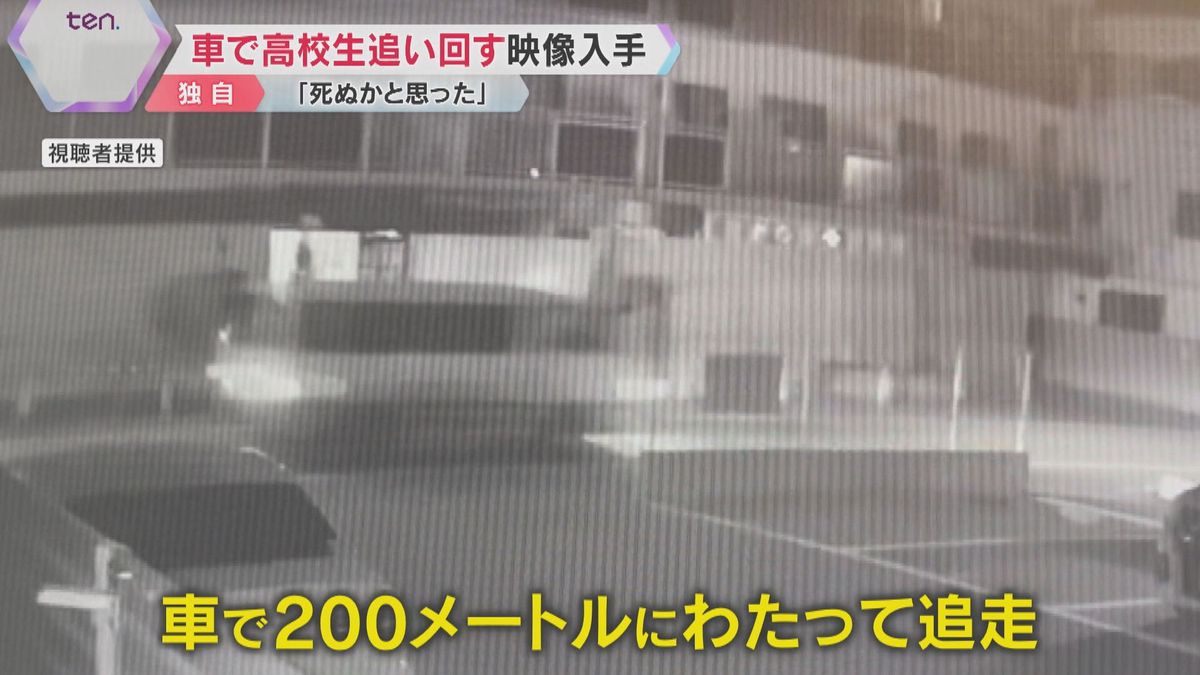 【独自】「死ぬかと思った」車で男子高校生を追い回す映像入手 「ひいたるからな」殺人未遂で男を逮捕