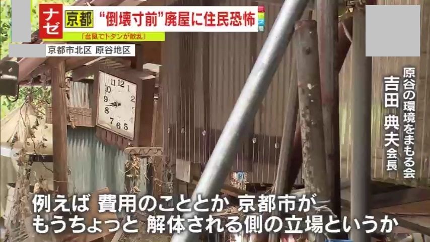 ｢解体される側の事情を酌んであげたら…｣