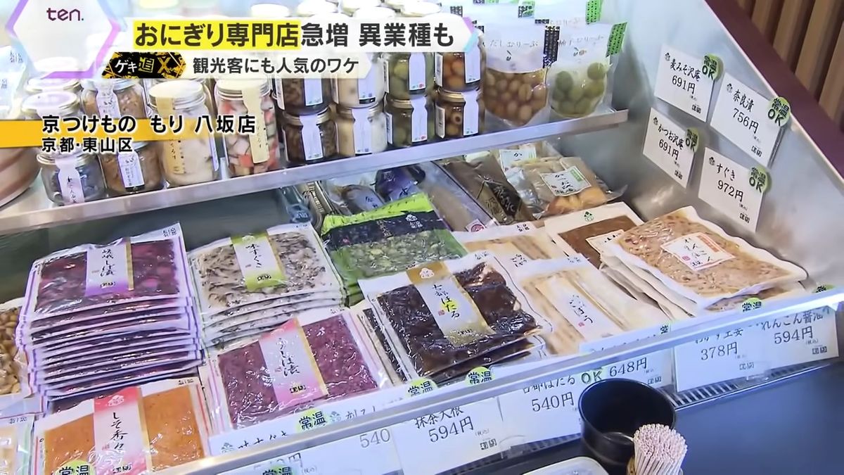 漬物店が“おにぎり業界”に参入