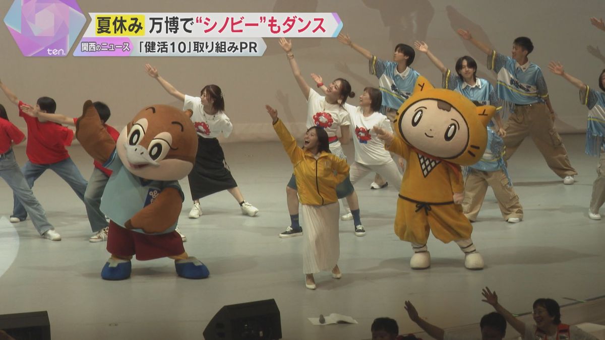 大阪・関西万博会場で健康促進イベント開催！吉村知事とシノビーが応援し、健康寿命の延伸を目指す