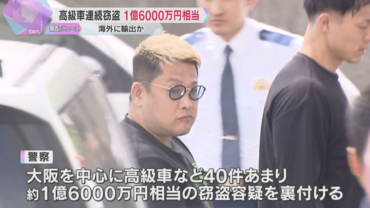 高級車「レクサス」など連続窃盗の疑いで男2人逮捕　車は海外に輸出か　被害総額は約1億6000万円